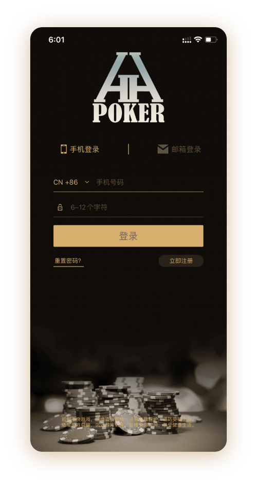 hhpoker在线 App界面展示